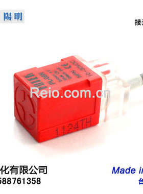 台湾阳明 FOTEK 原装进口 PL-08N 接近开关 NPN 感应距离 8mm