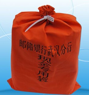 银行专用钱袋 提款袋 款箱 提款包 提货包 调款包 可印LOGO
