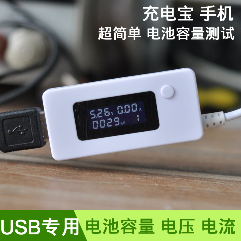Accessoire USB - Ref 450633 Image 1