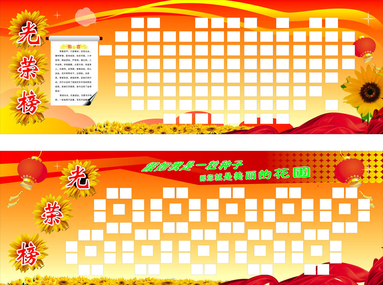 海报印制664展板素材322学校光荣榜