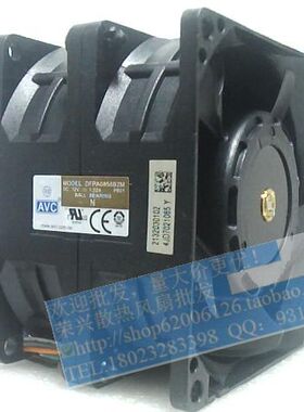 AVC大风量 8厘米 8056风扇 DFPA0856B2M-PB01 12V 1.22A 双叶风扇