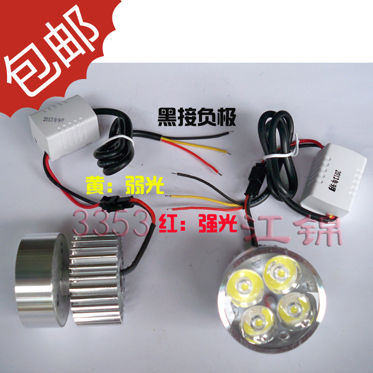 超亮远近光12W电动自行车摩托车内置LED流氓大射车灯12v48v80通用