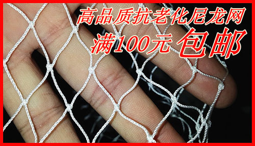 白色尼龙网呢绒网渔网抬网拦网网箱防护网养殖网搬网搬针鱼网