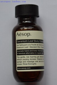 Aesop伊索天竺葵身体洁肤露50ml中样