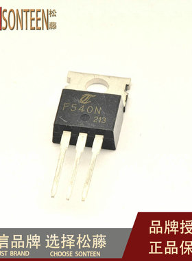 松藤|IRF540N TO-220 100V/33A/44毫欧 N沟道场效应管(5个)