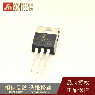 松藤|IRF540N TO-220 100V/33A/44毫欧 N沟道场效应管(5个)