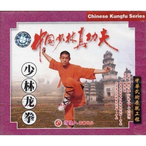 【原装★正版】中国少林真功夫:少林龙拳(vcd)