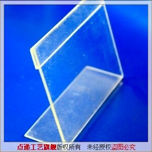 编号02 6*9cm 台卡有机玻璃桌签台卡水晶台卡L型