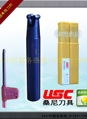 USC桑尼数控刀具EMRW6R32-C25-300L圆鼻立铣刀杆R6加工中心刀杆