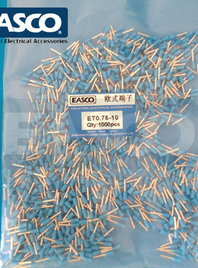 蓝色ET0.75-10 管形绝缘端子/欧式端子/H型 接线鼻子 针形接线端