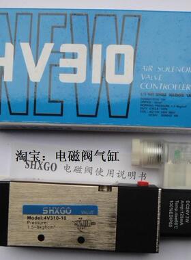 气动元件 SHXGO 精品电磁阀 4V310-10 上海新恭气动