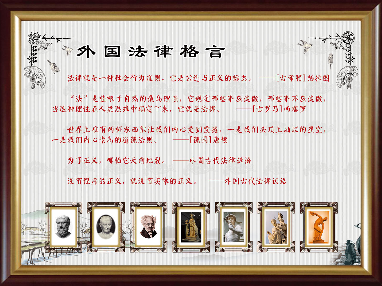 702海报印制展板写真喷绘贴纸素材605法律格言