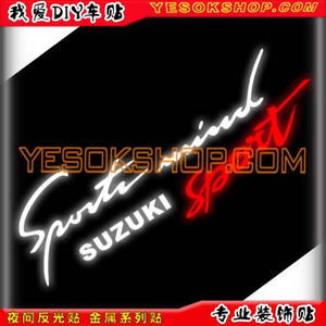 汽车贴纸 反光贴 08250 SUZUKI 铃木灯眉贴 Sports-车贴