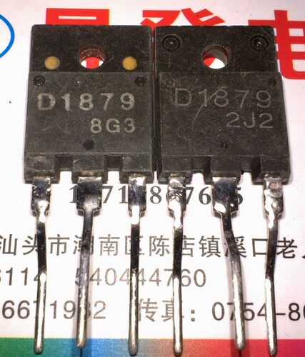 〖昇發电子〗进口拆机行管原字  D1879 2SD1879 适用于大屏幕彩电