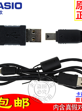原装卡西欧TR150/100/200 ZR1000/1200/1500相机usb数据线充电线