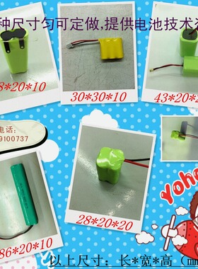 电棒玩具枪可充电7号电池组2/3AAA300mAh 3.6V4.8V6V7.2V9.6V12V