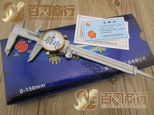 。上海九量 带表卡尺0-150 200 300 精度0.02
