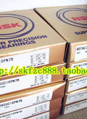 机床主轴轴承 高速轴承 日本NSK进口轴承 7019A5TYNDULP4
