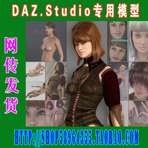 DAZ daz3d模型——5代Victoria 5 Pro_Bundle全部套装(3M-112)