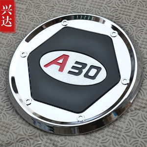 适用于2013-16款江淮和悦A30电镀装饰贴 和悦A30镀铬油箱盖亮贴
