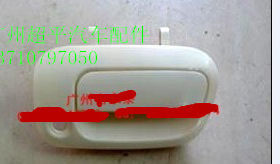 浙江永源飞碟UFO 尾门 后门 外拉手