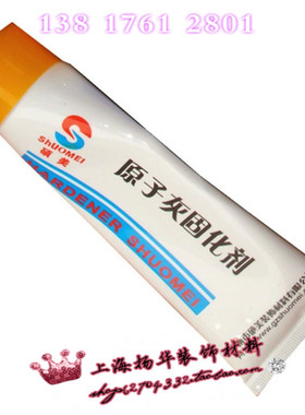 现货 硕美原子灰固化剂 汽车原子灰通用固化剂 毛重65g 黄色