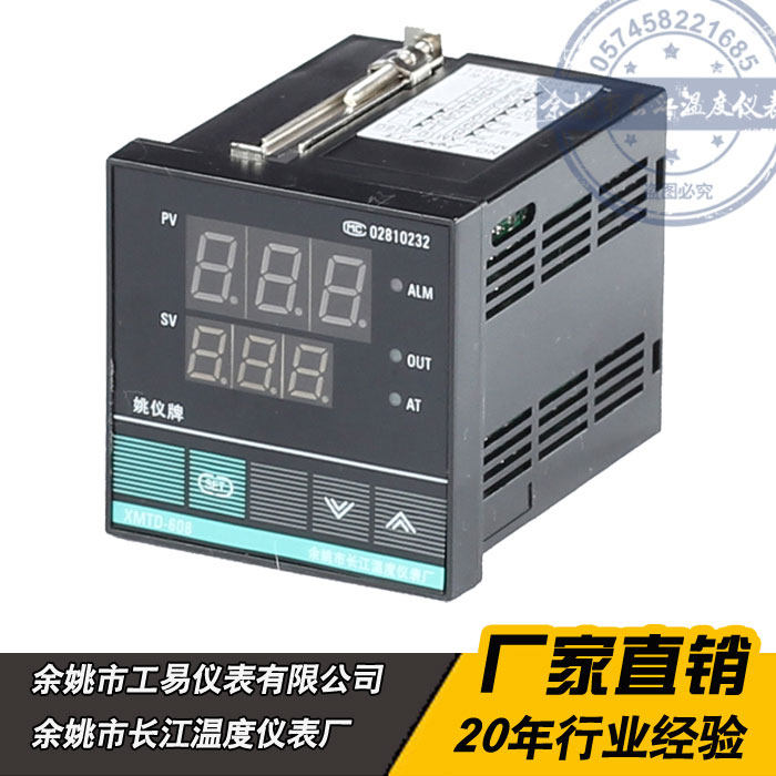 姚仪牌温控仪XMTD-608 618上下限控制 pid温度控制器长江温度仪表