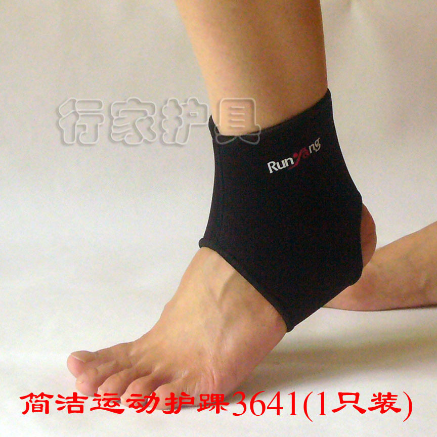 运动护踝扭伤韧带防护 足球篮球护脚踝护具 保护脚腕脚护腕 正品