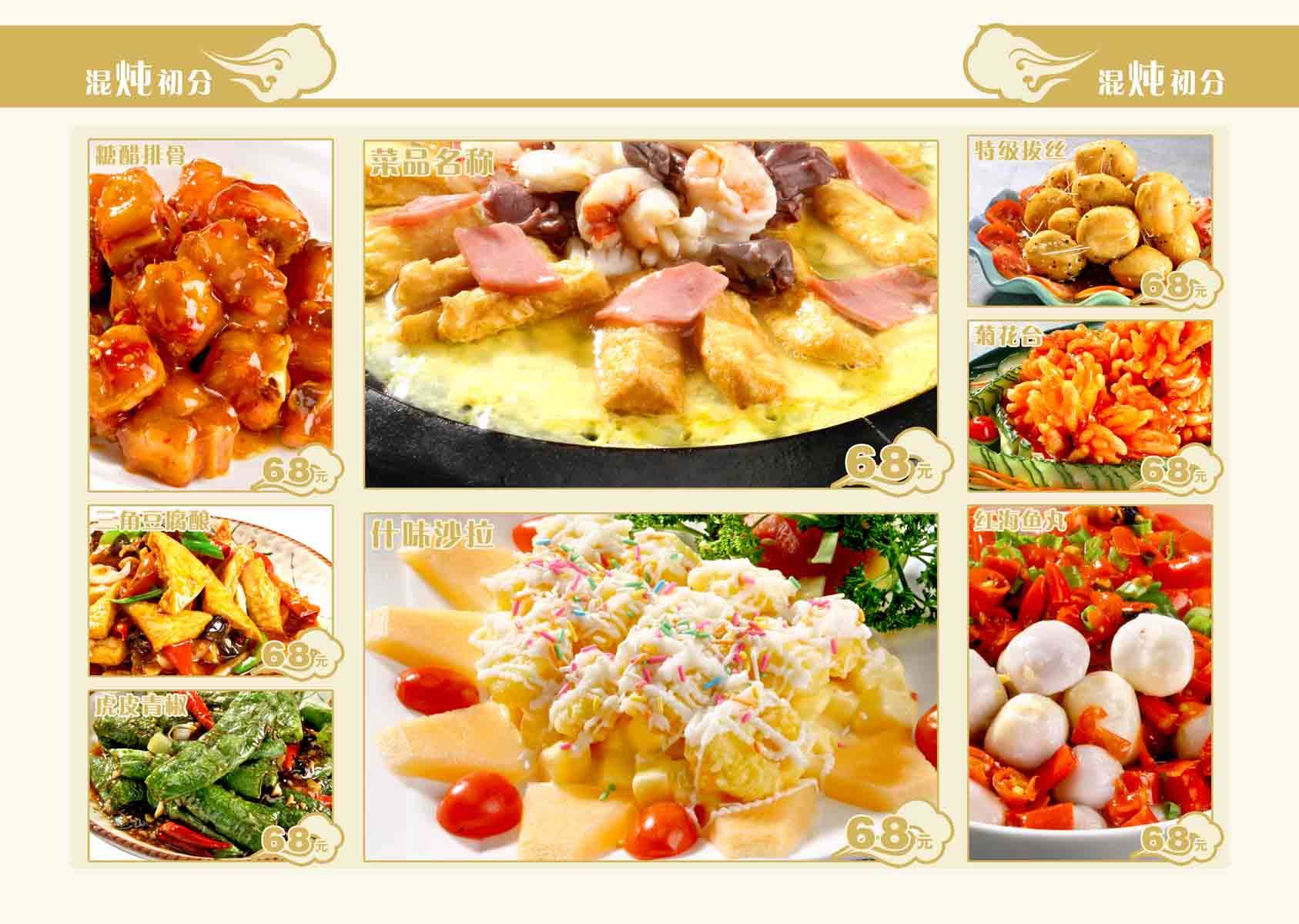 海报印制208海报展板素材(制作)6557中餐美食