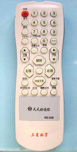 258原裝 TCL電視機遙控器.. TCL彩電遙控器