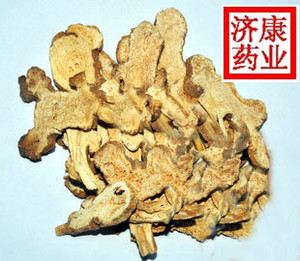 中药材--生白术假一赔十 500克 24元超低价 1件包邮