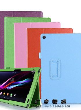 适用索尼sony Tablet Z2 SGP541/511/512CN皮套保护壳平板电脑套