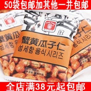 独立小包 蟹黄味瓜子仁 约13g 袋零食 甘源瓜子仁蟹黄味