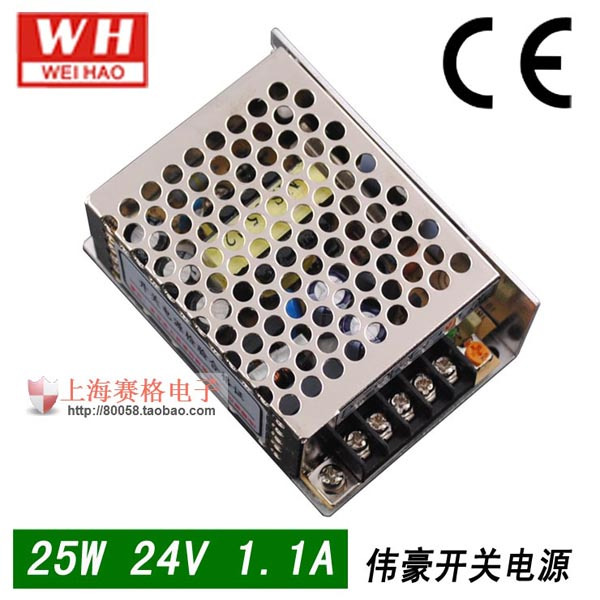 25W 24V 1.1A伟豪牌开关电源≮通过CE认证≯ 尺寸【84*58*38mm】 五金/工具 开关电源 原图主图