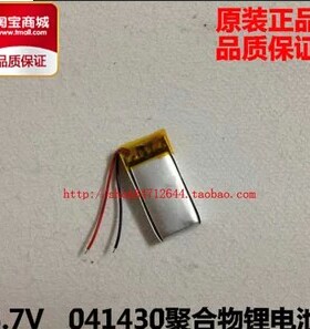 3.7v聚合物锂电充电电池 401430 180mah 移动电源 GPS 航模电池