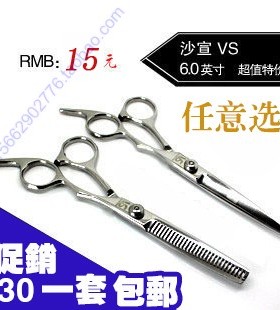 VS理发剪刀美发剪刀刘海剪发工具打薄剪平剪家庭用品正品