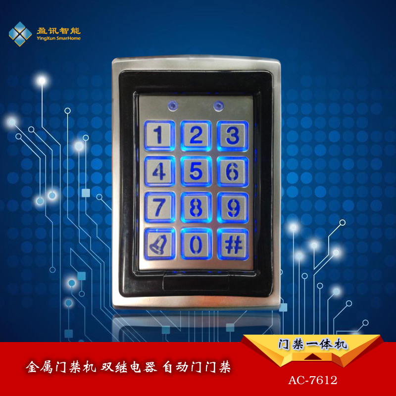 金属门禁机EM一体机ID密码刷卡7612双继电器自动门控制器