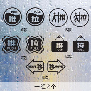 推拉门 饰玻璃移门贴纸玻璃防撞提示贴 创意店铺橱窗装 移门门标