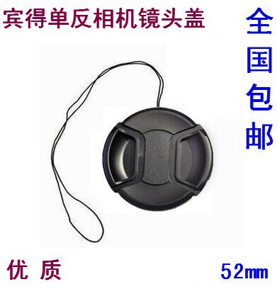 宾得K3 K50 KS2 K30 K5II K200D单反相机 18-55 52mm镜头盖防丢绳