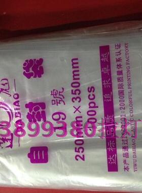 自封袋25cmx35cm电子元件分装袋加厚透明塑料袋密封袋包装袋100只