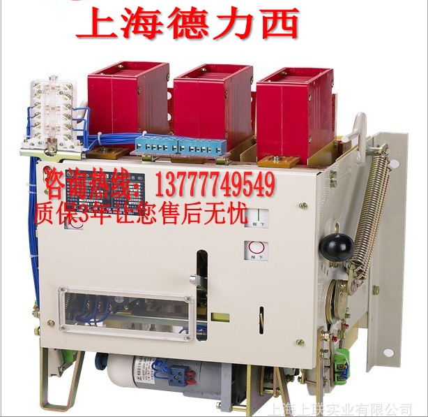 上海德力西式断路器DW15-1600(电磁式)800A-1600A
