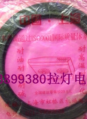 抽油烟机配件油烟机密封圈密封垫止回阀出风口专用皮垫密封圈圆形