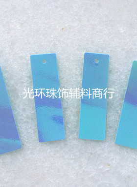 银色彩浅蓝色11*33mm7*25mm长方形单孔珠片 冰雪奇缘舞台服辅料