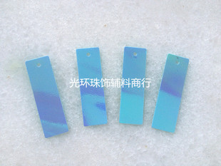 冰雪奇缘舞台服辅料 25mm长方形单孔珠片 银色彩浅蓝色11 33mm7