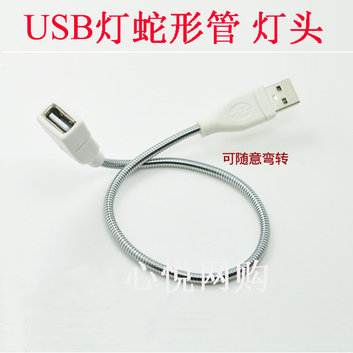 Prolongateur USB - Ref 435289 Image 1