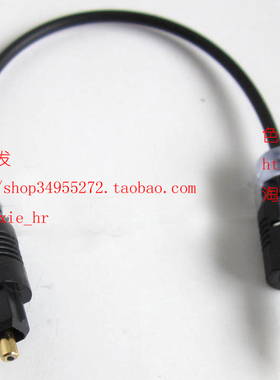 专业特制 U形光纤线 镀金TOSLINK 光纤数码音频线 方对圆 0.075