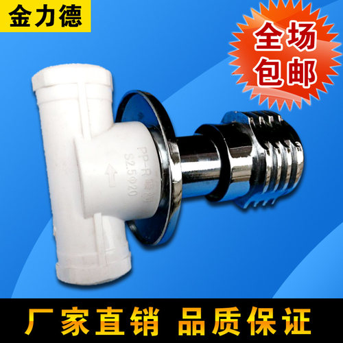 包邮金力德 PPR快开暗阀20 25 4分全铜阀芯阀门ppr水管 家装精品