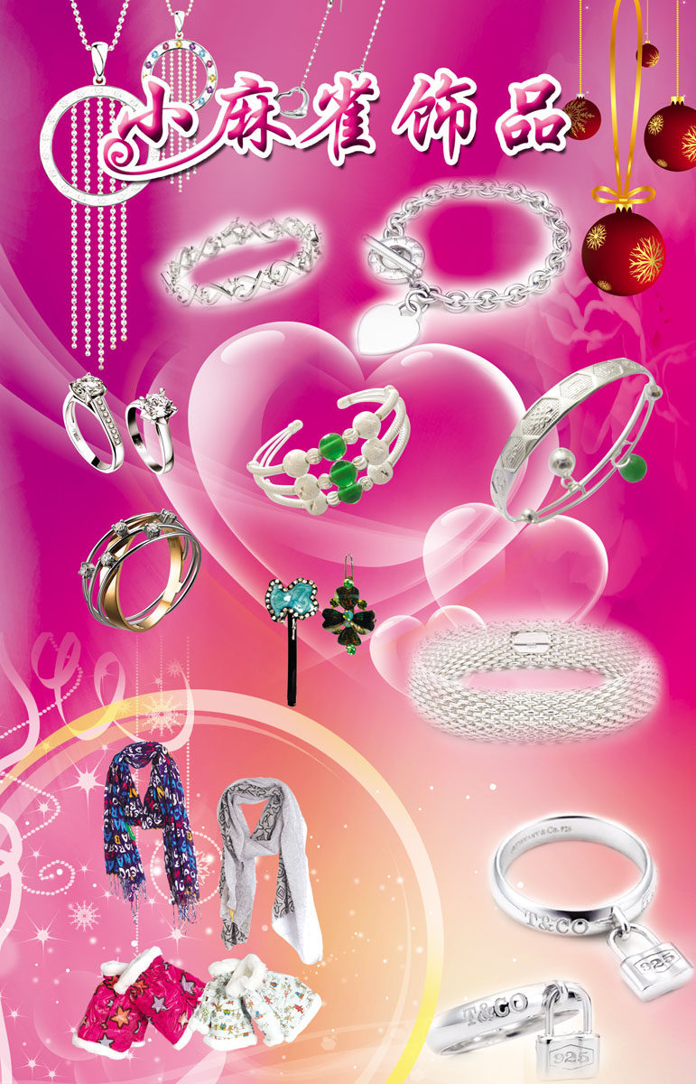 577海报印制海报展板素材1000,饰品店背景