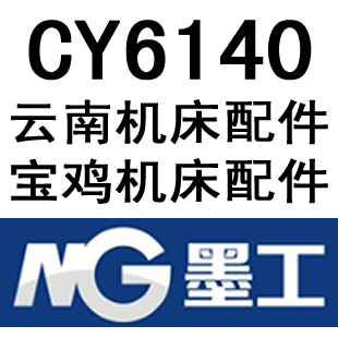 CY6140 B8法兰盘 宝鸡机床配件 云南机床配件 φ320