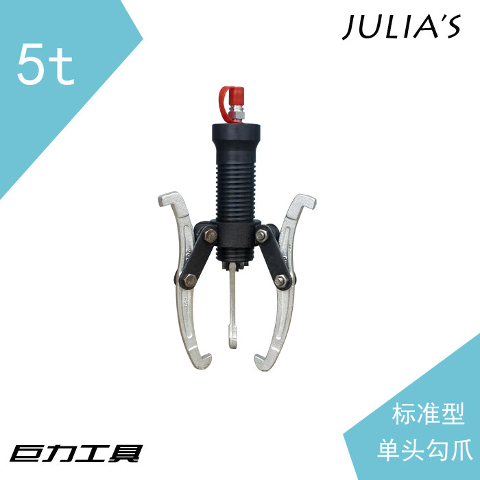 淘宝专享分体式5T分离拔轮器液压工具油缸液压油缸缸液压液压拉马